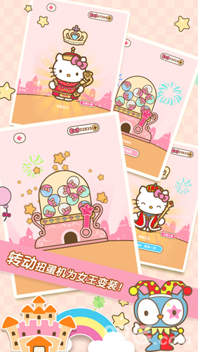 Hello Kitty 公主與女王3