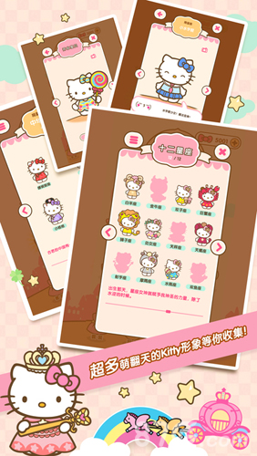 Hello Kitty 公主與女王4