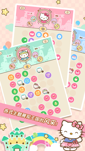 Hello Kitty 公主與女王5