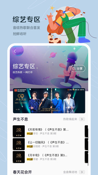 咪咕音樂免費版V4.3.0.22