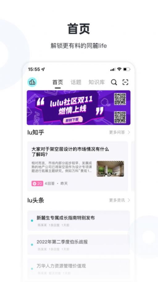 嚕嚕社（lulu社區(qū)）3