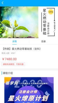 哌學(xué)網(wǎng)教育2