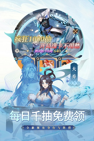 大周列國志免費版3
