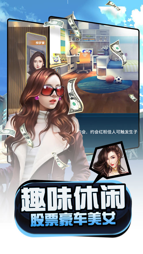 商海風(fēng)云內(nèi)購(gòu)版2