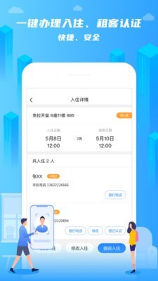 在線(xiàn)前臺(tái)2