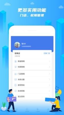 在線(xiàn)前臺(tái)5