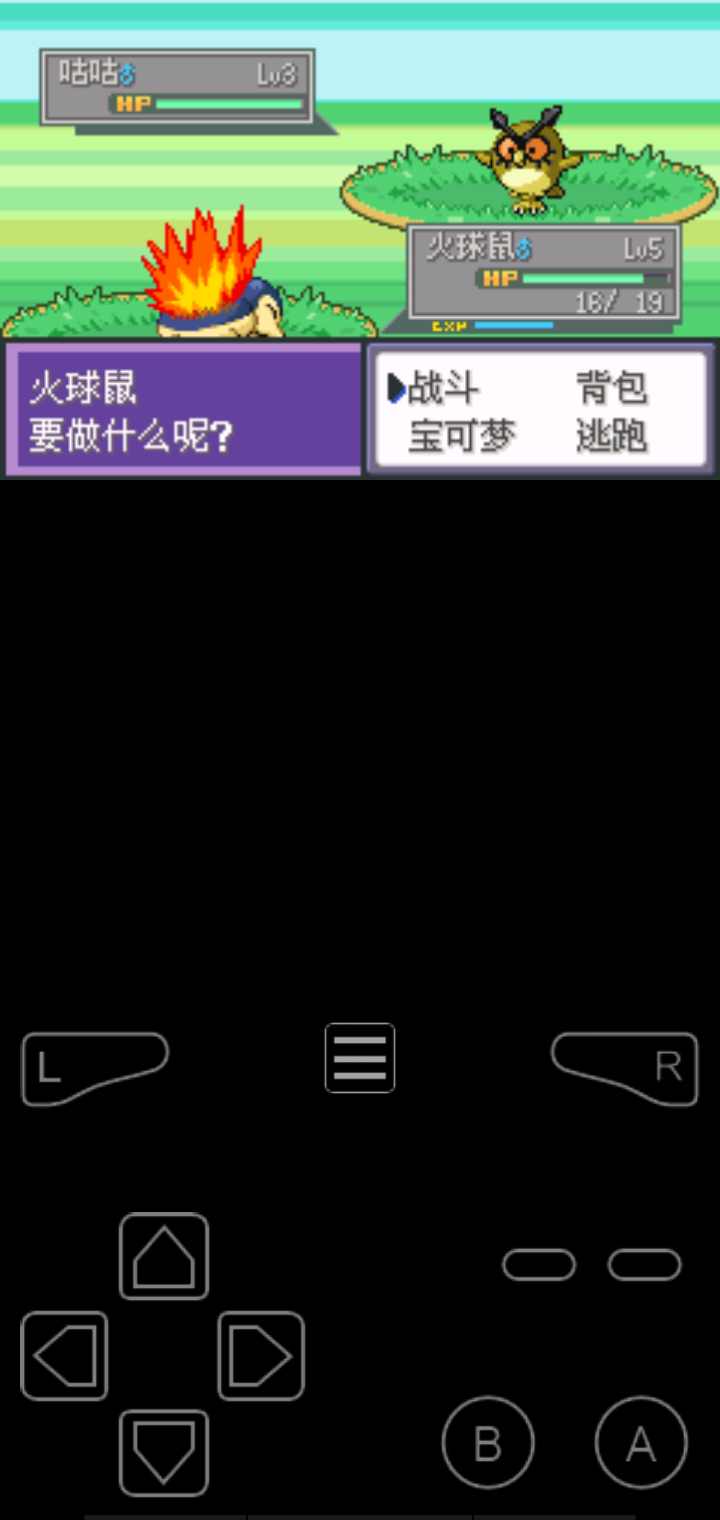 口袋妖怪液體水晶1
