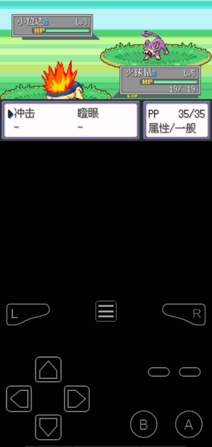 口袋妖怪液體水晶3