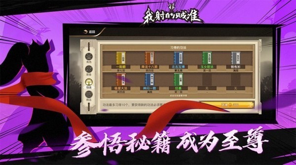 吃我一箭4