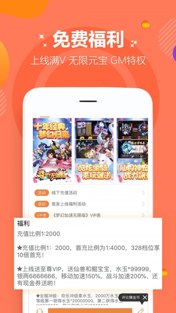 咪嚕游戲3