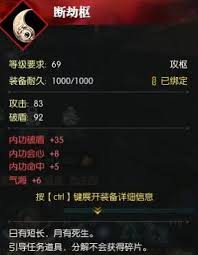 逆水寒手游黃金服怎么獲取斷劫樞