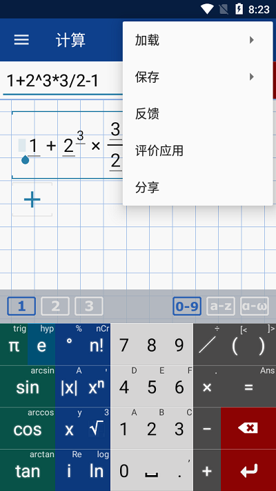 圖形計(jì)算器mathlab2