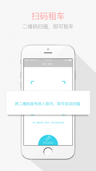 叮嗒出行App2