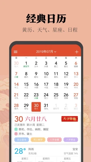 小米日歷正版app v12.0.6.93