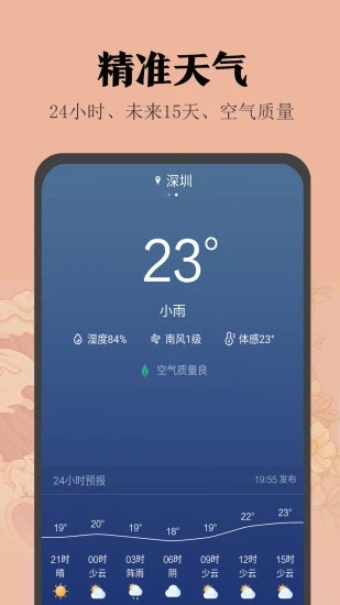 小米日歷正版app v12.0.6.94