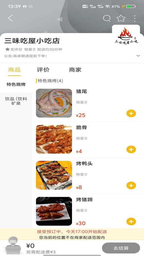 口袋孟定耿馬1