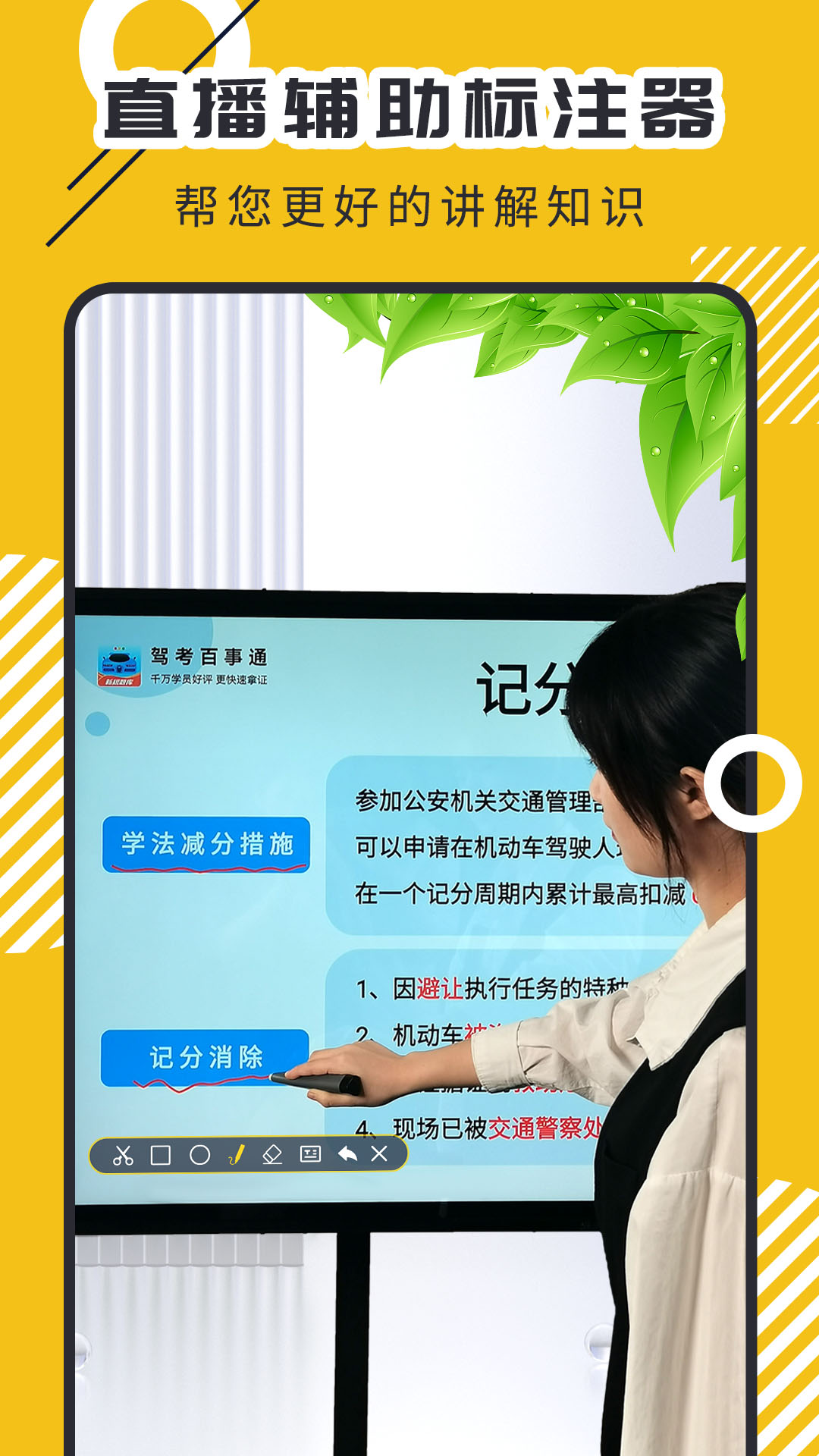 屏幕標注器2