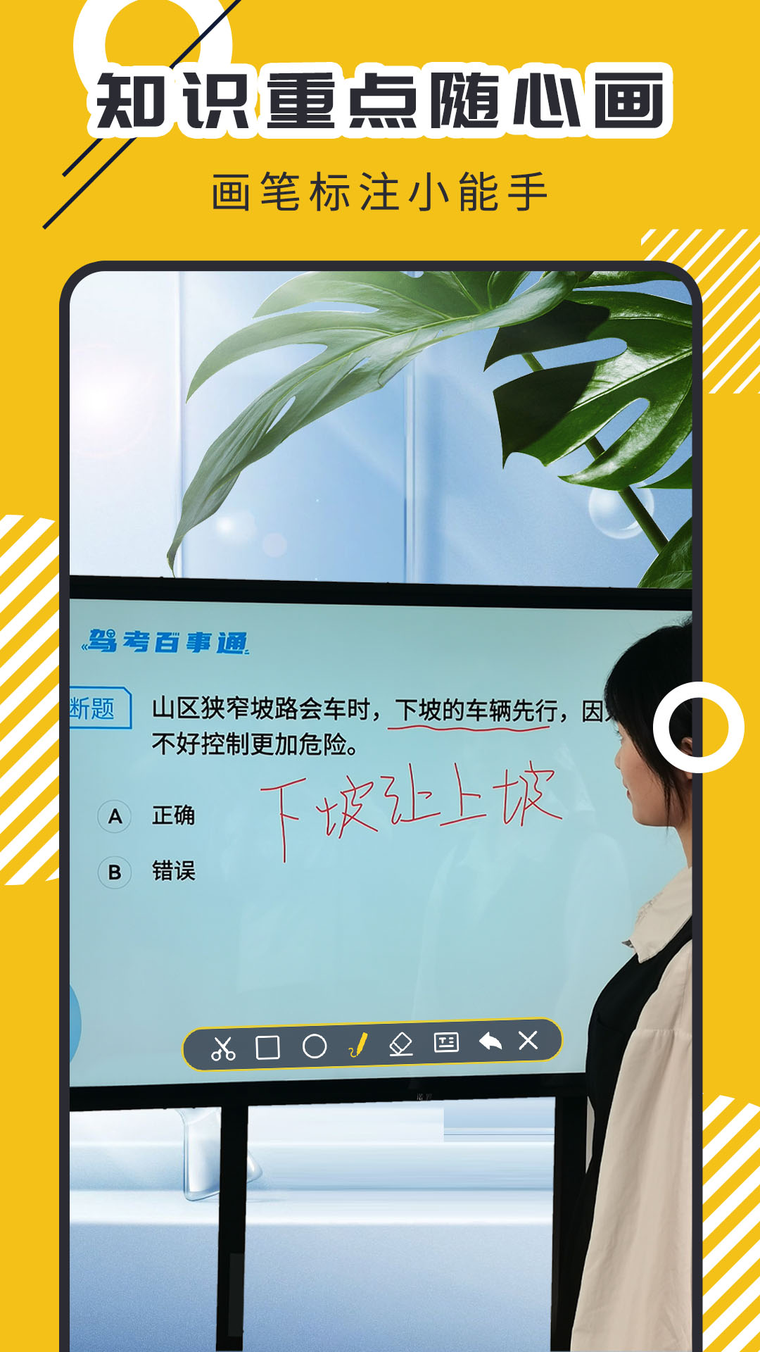屏幕標注器3