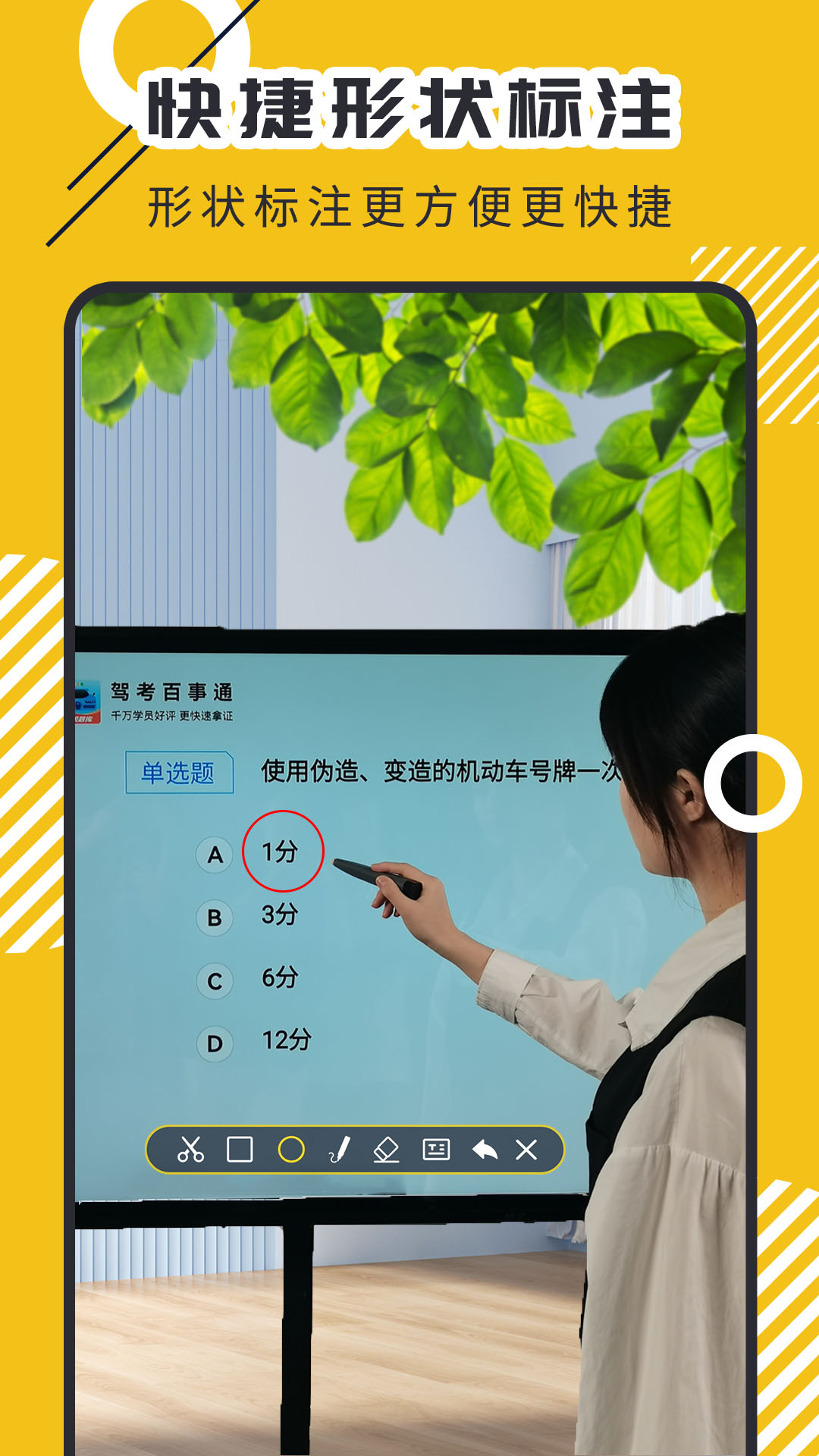 屏幕標注器4