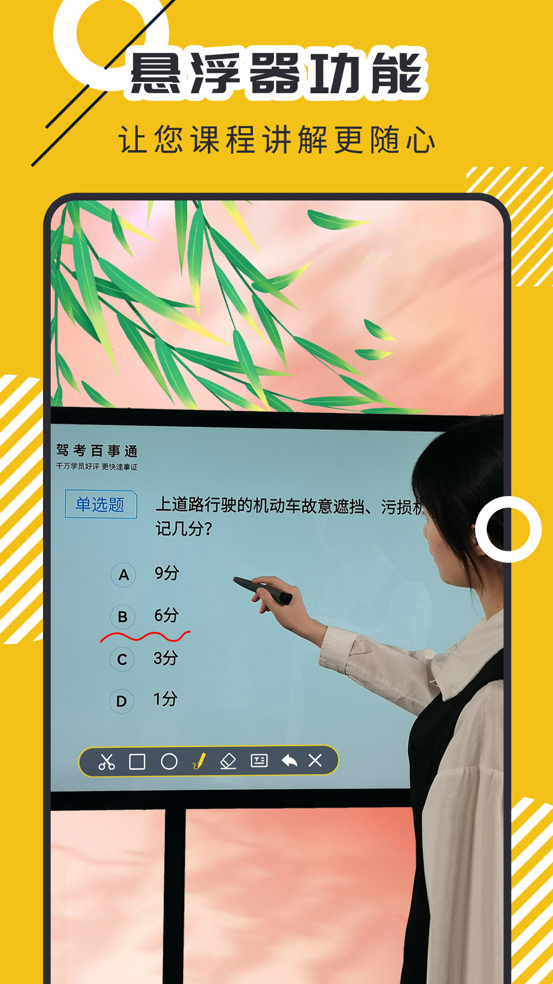 屏幕標注器5