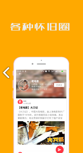 小人書連環(huán)畫安卓版v3.3.21