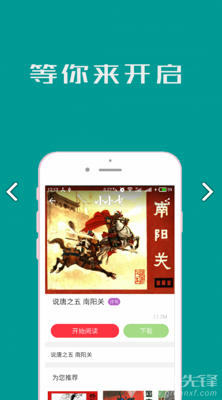 小人書連環(huán)畫安卓版v3.3.22