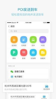 吉利GNetLink汽車2