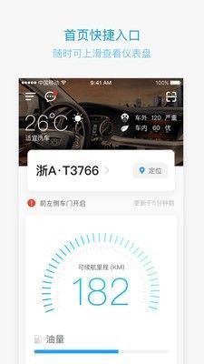 吉利GNetLink汽車3