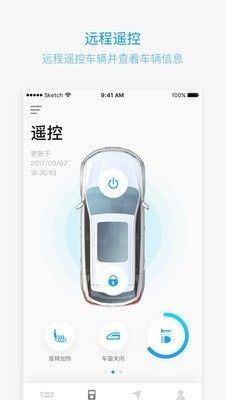 吉利GNetLink汽車4