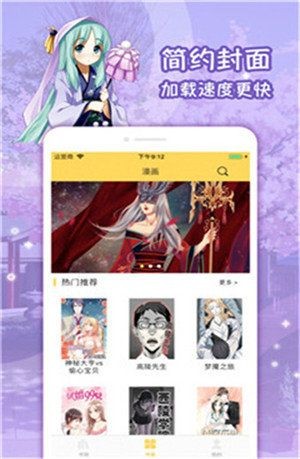 嗨漫畫2