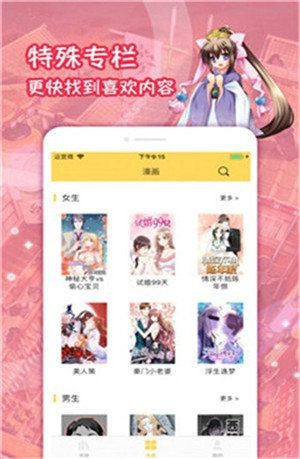 嗨漫畫3