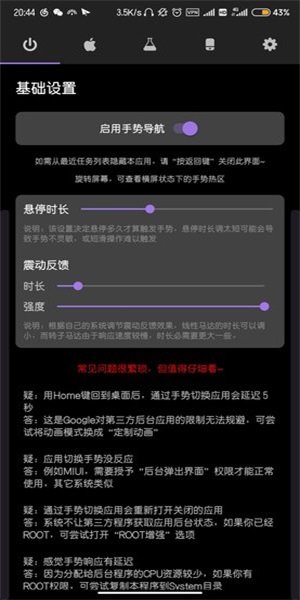 gesture小橫條2