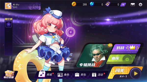 節(jié)奏大師正式版1