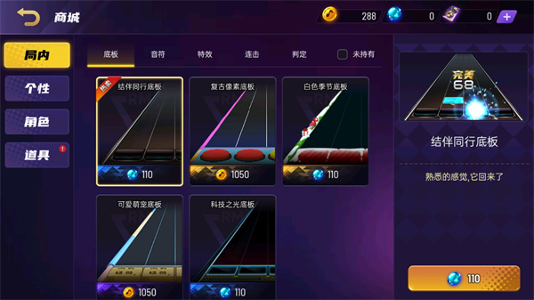 節(jié)奏大師正式版2