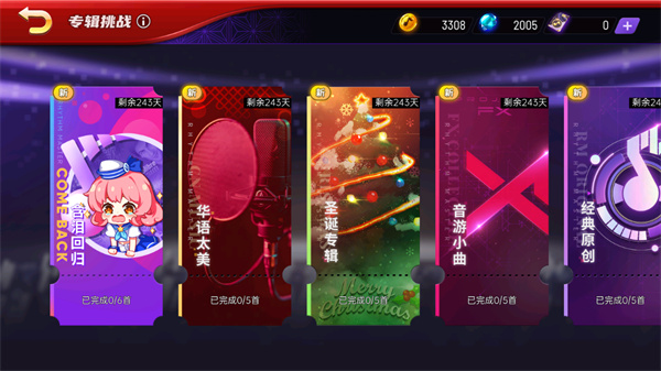 節(jié)奏大師正式版3