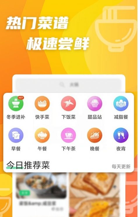 大廚家常菜1