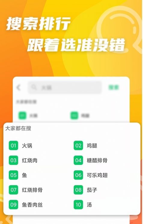大廚家常菜2