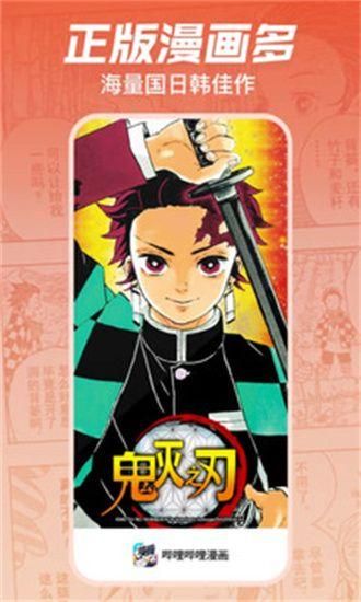 嗶哩嗶哩漫畫永久vip版1