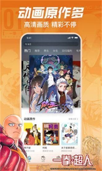 嗶哩嗶哩漫畫永久vip版2