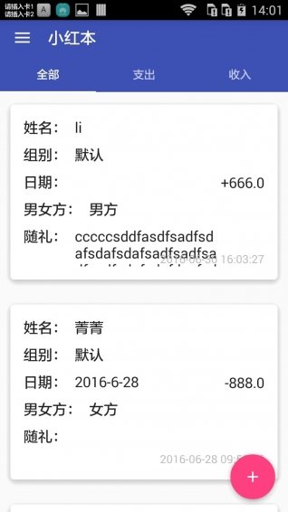 小紅本3