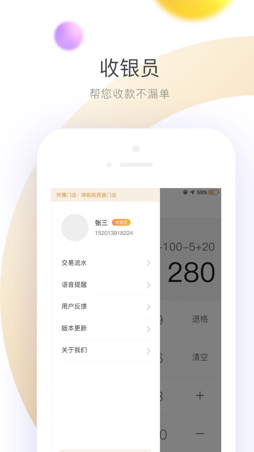 嘩啦啦錢包4