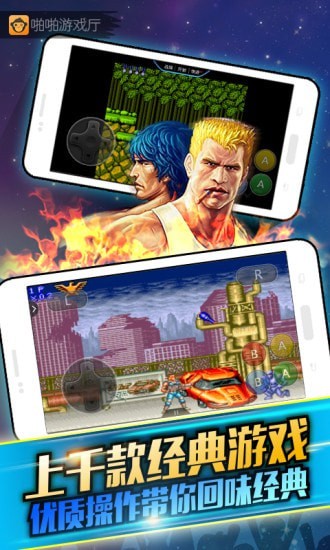 啪啪游戲廳2