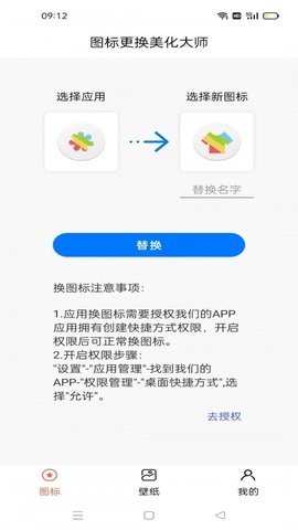 圖標更換1