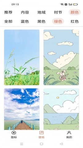 圖標更換2