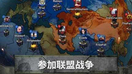 帝國同盟1