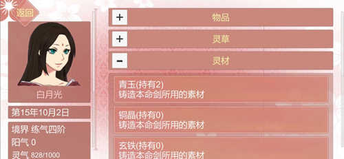 某某宗女修修煉手札內(nèi)置菜單(10倍速)1