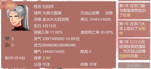 某某宗女修修煉手札內(nèi)置菜單(10倍速)2