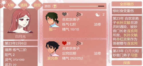 某某宗女修修煉手札內(nèi)置菜單(10倍速)3