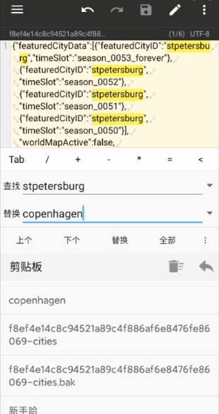 地鐵跑酷地圖修改器1