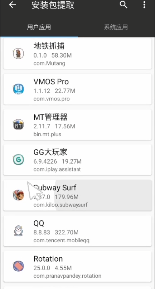 地鐵跑酷地圖修改器3